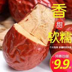 大枣和田新货散装2500g
