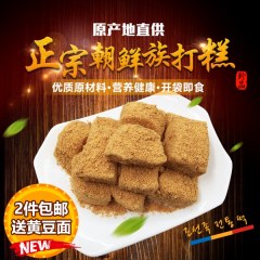 朝鲜族特产传统打糕350g