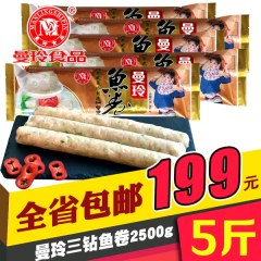 福建崇武特产鱼卷2500g
