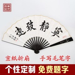 折扇题字宣纸扇