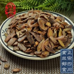 中药材郁金250g