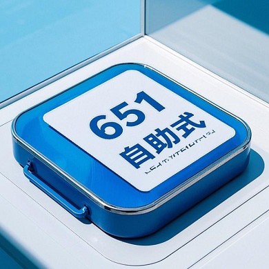 自助式品牌榜