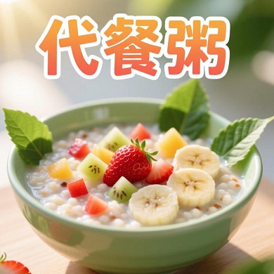 代餐粥品牌榜