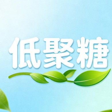低聚糖品牌榜