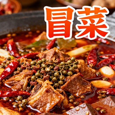 冒菜底料品牌榜