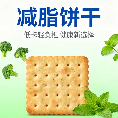 减脂饼干品牌榜