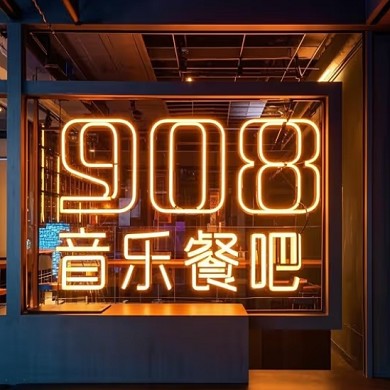 音乐餐吧品牌榜